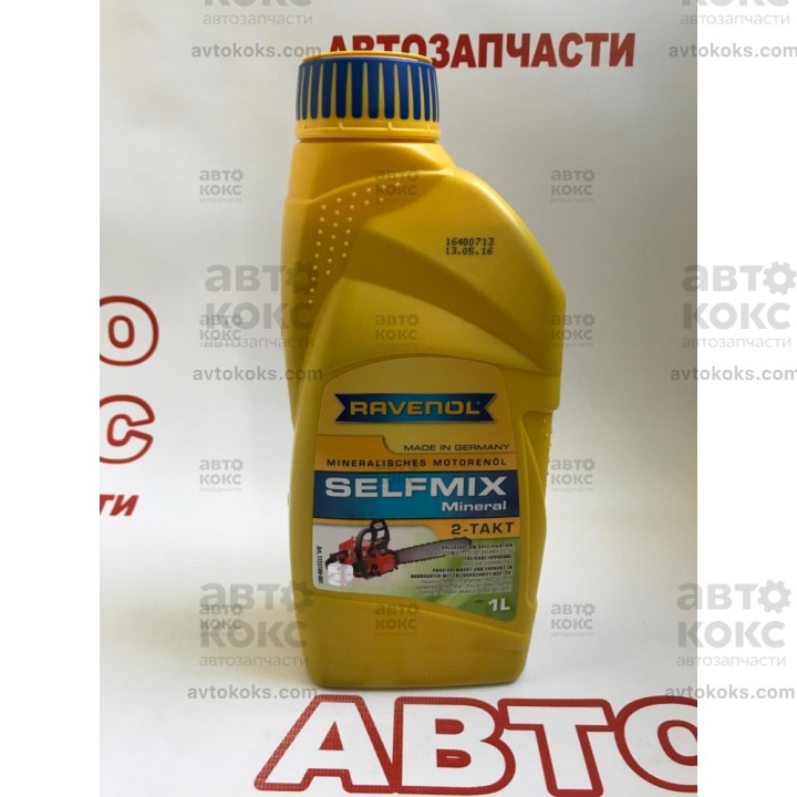 Минеральное масло для двухтактных двигателей малогабаритной техники Ravenol Selfmix 2T 1L