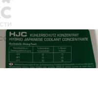Концентрат охлаждающей жидкости Ravenol HJC 1.5L