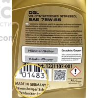Масло синтетическое Ravenol DGL 75W85 LS 1L.