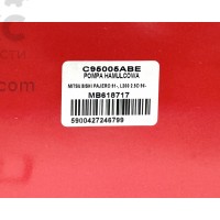 Главный тормозной цилиндр ABE C95005ABE MITSUBISHI PAJERO L200