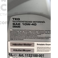 Масло моторное полусинтетическое Ravenol 10W40 TEG 1L