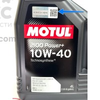 Масло моторное MOTUL 2100 POWER+ 10W40 4L.