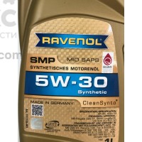 Масло моторное синтетическое низкозольное Ravenol SMP 5W30 1L