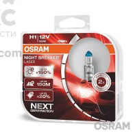 Лампа галогенная Osram OS 64150NL-HCB H1