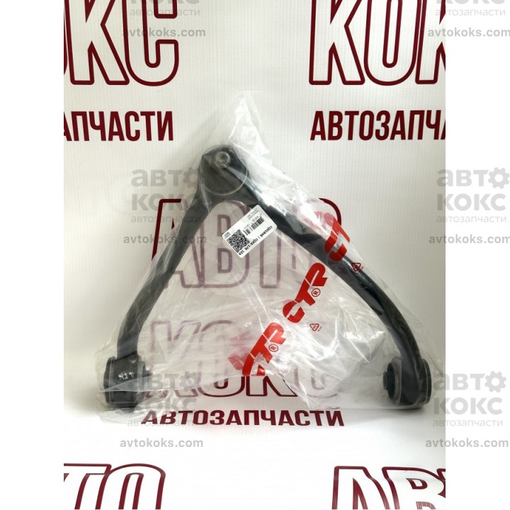 CTR CQKK-17R(CQ0184R) Передний рычаг подвески KIA Sorento 2.4-3.5