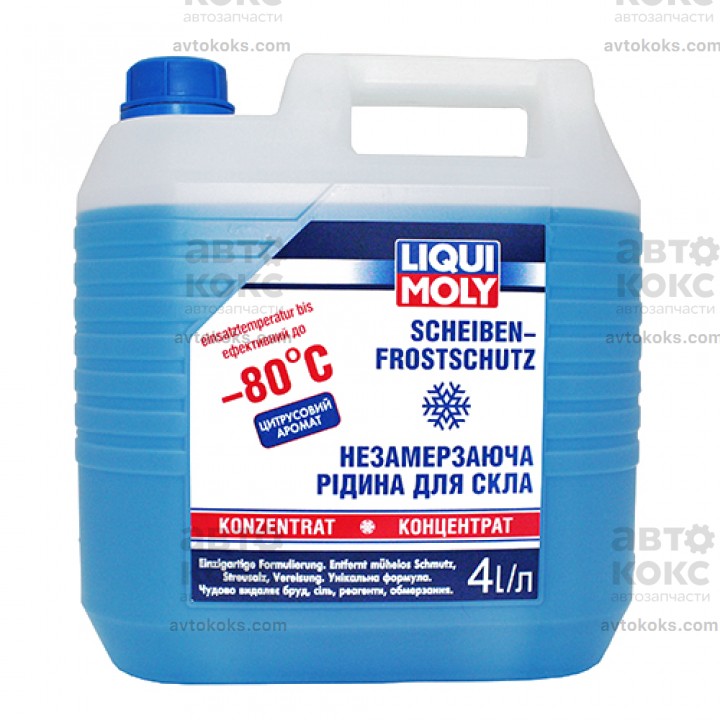 Жидкость омывателя стекол LIQUI MOLY LQ 8839 SCHEIBEN FROSTSCHUTZ -80C КОНЦЕНТРАТ 4Л