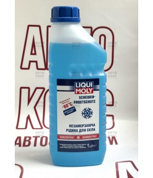 Жидкость омывателя стекол LIQUI MOLY 8837 SCHEIBEN FROSTSCHUTZ -80C КОНЦЕНТРАТ 1Л