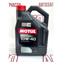 Масло моторное MOTUL 2100 POWER+ 10W40 4L.