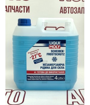 Жидкость омывателя стекол LIQUI MOLY LQ 8806 SCHEIBEN FROSTSCHUTZ -27С 4Л