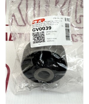 Сайлентблок переднего рычага CTR  GV0039 KIA CERATO