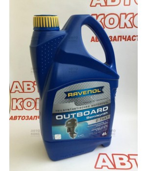 Полусинтетическое моторное масло для 2-х тактных лодочных двигателей Ravenol OUTBOARD 4л