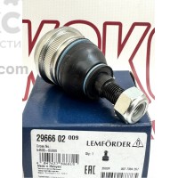 Lemforder 29666 Шаровая опора KIA Cerato Rio Hyundai Accent Elantra Getz i20 Lantra Sonata 