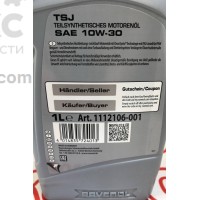 Полусинтетическое моторное масло Ravenol TSJ 10W30 1L