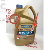 Синтетическое низкозольное моторное масло Ravenol VMP 5W30 MID SAPS 5L