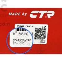CTR CBM-23R(CB0248R) Шаровая опора Mitsubishi L200 Pajero 2.4-3.5 12.90-