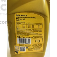 Минеральное масло для двухтактных двигателей малогабаритной техники Ravenol Selfmix 2T 1L