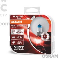 Лампа галогенная Osram OS 64151NL-HCB H3