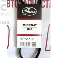 Поликлиновый ремень GATES 6PK1103 HONDA ACCORD