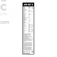 Щетка стеклоочистителя Bosch BO 3397007467 