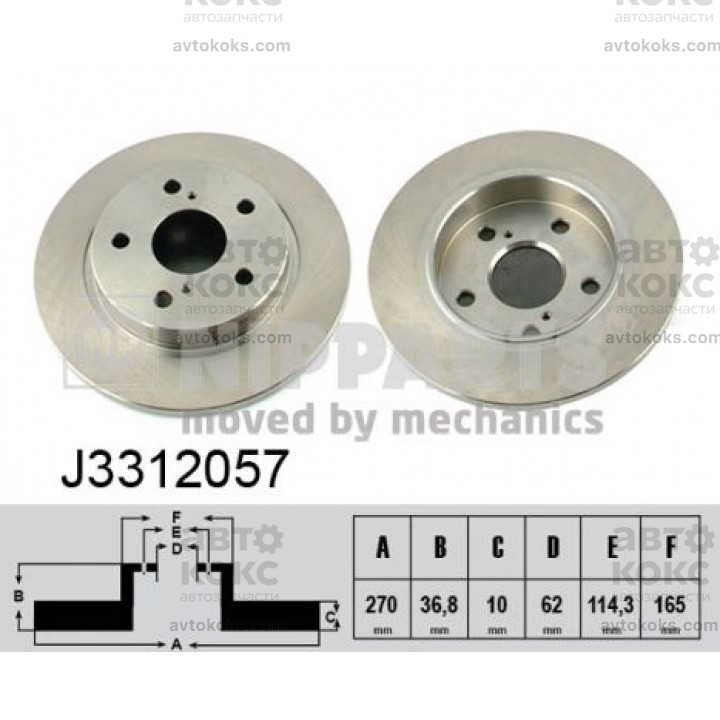 Тормозной диск задний Nipparts NIP J3312057 Toyota Auris Avensis Corolla 