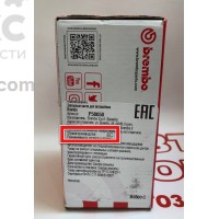 Тормозные колодки передние Brembo BM P56058 Nissan Pathfinder Navara Qashqai