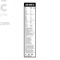 Щетка стеклоочистителя Bosch BO 3397007504 