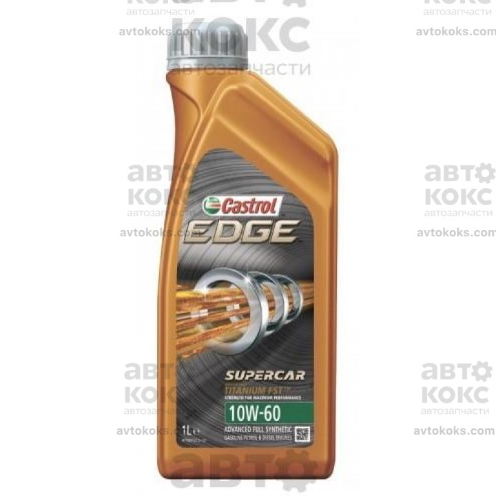 Масло синтетическое CASTROL EDGE 10W-60 SUPERCAR 1L
