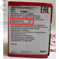 Тормозные колодки задние Brembo BM P56060 Nissan Pathfinder Navara