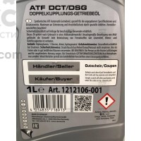 Полусинтетическая трансмиссионная жидкость Ravenol Fluid DCT DSG 1L