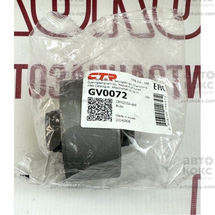 Сайлентблок переднего рычага CTR GV0072 HYUNDAI SANTA FE TUCSON KIA OPTIMA SPORTAGE SORENTO